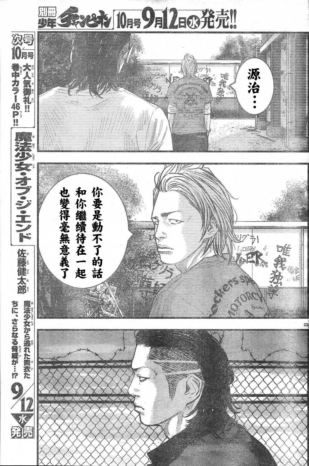 第03话 第27页