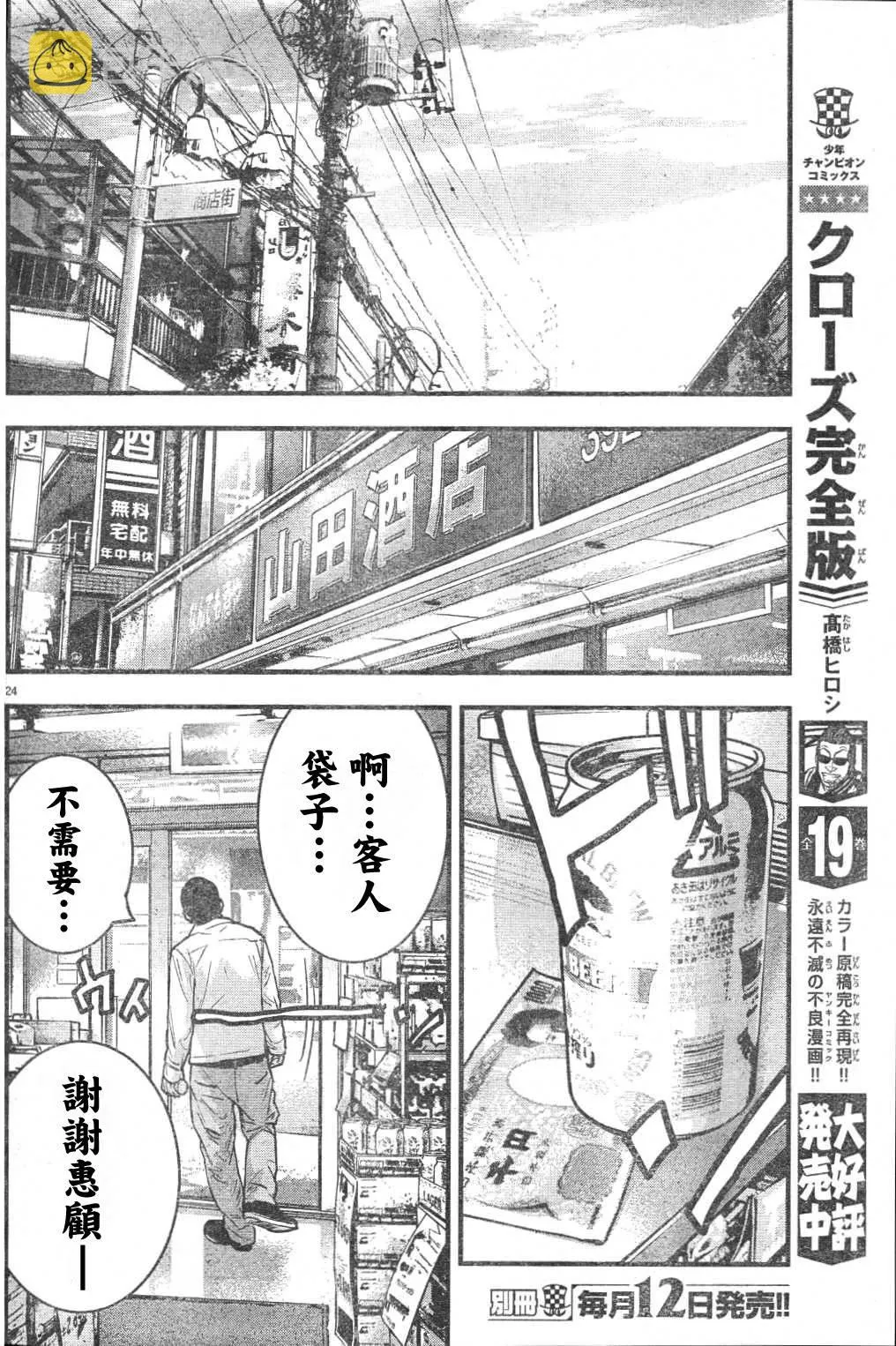 第03话 第28页