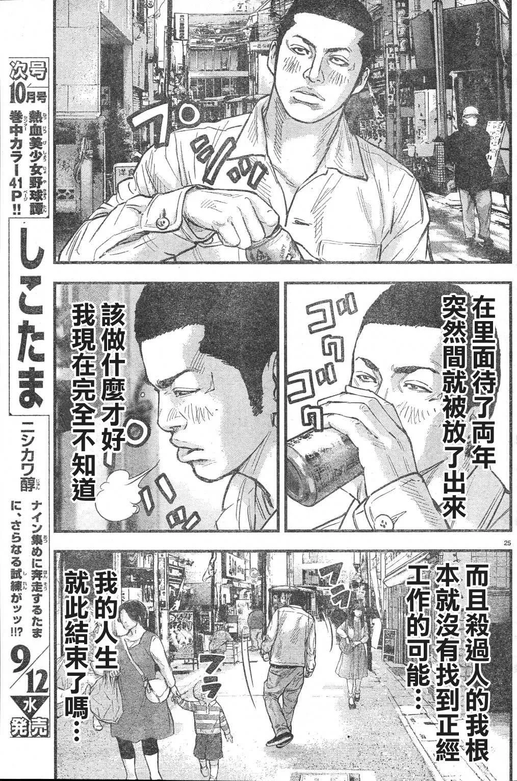 第03话 第29页