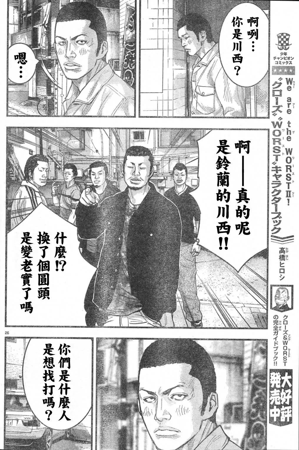 第03话 第30页