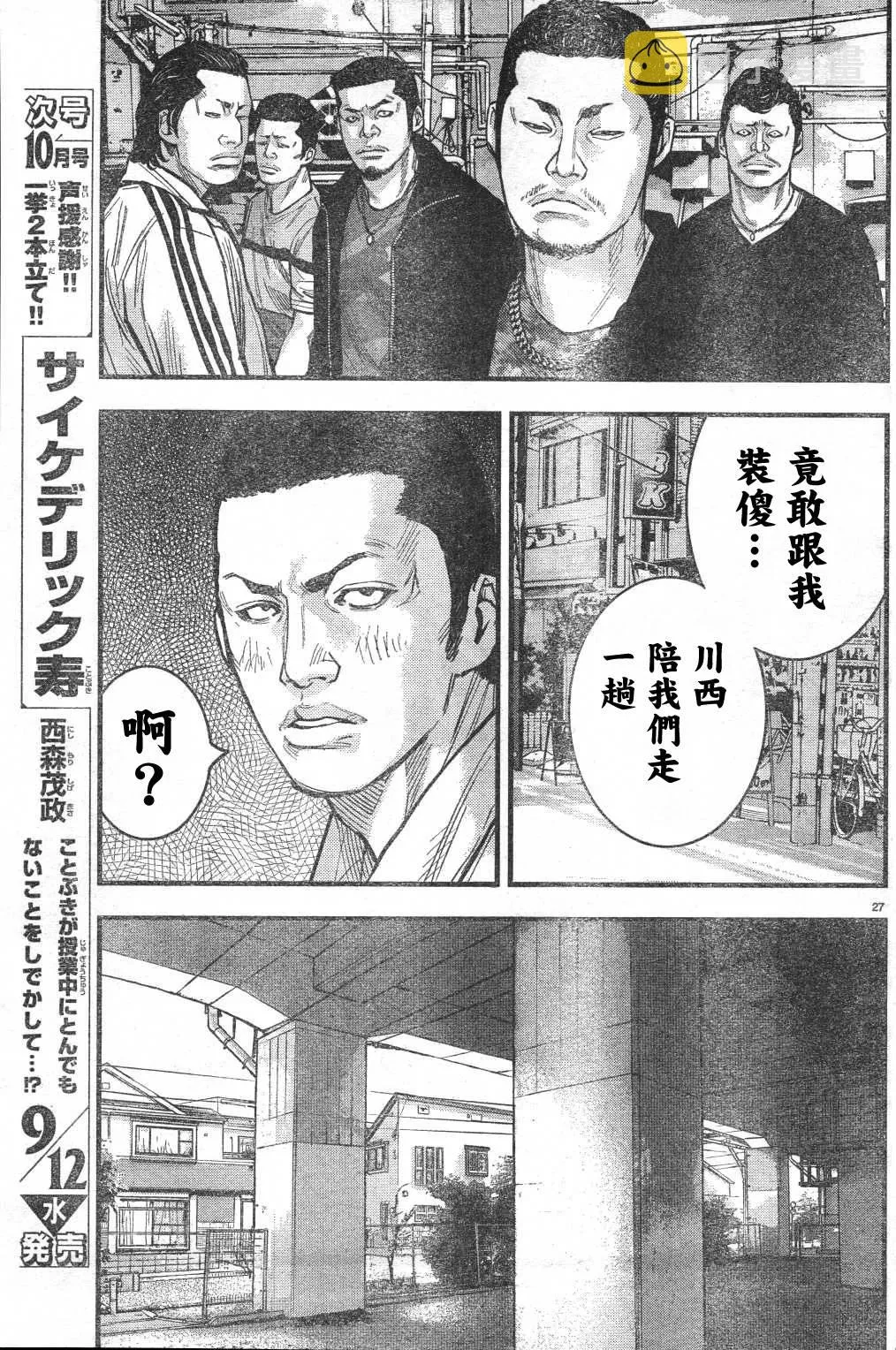 第03话 第31页