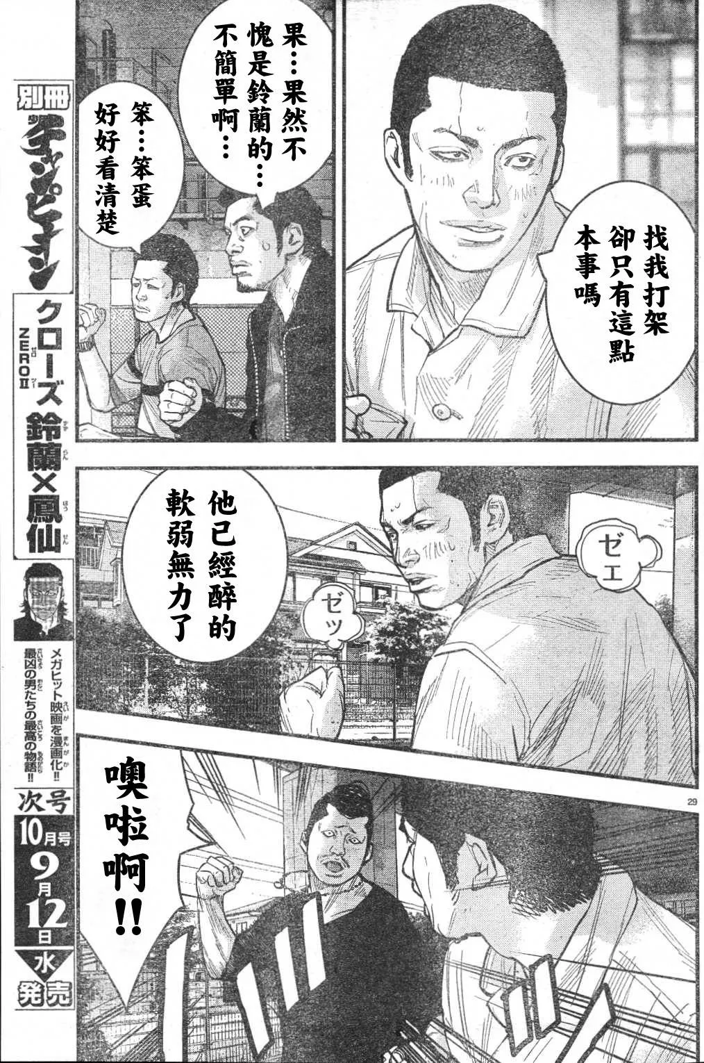 第03话 第33页