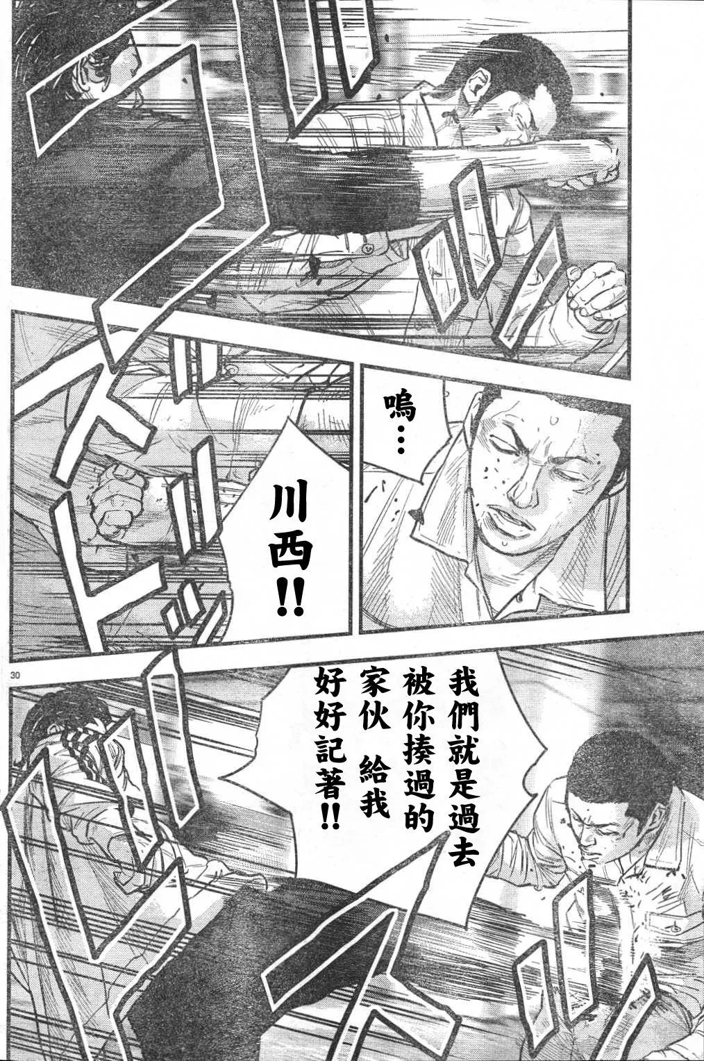 第03话 第34页