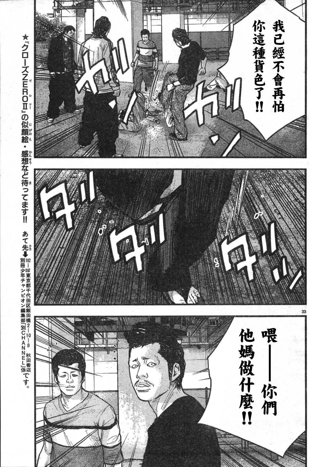 第03话 第37页