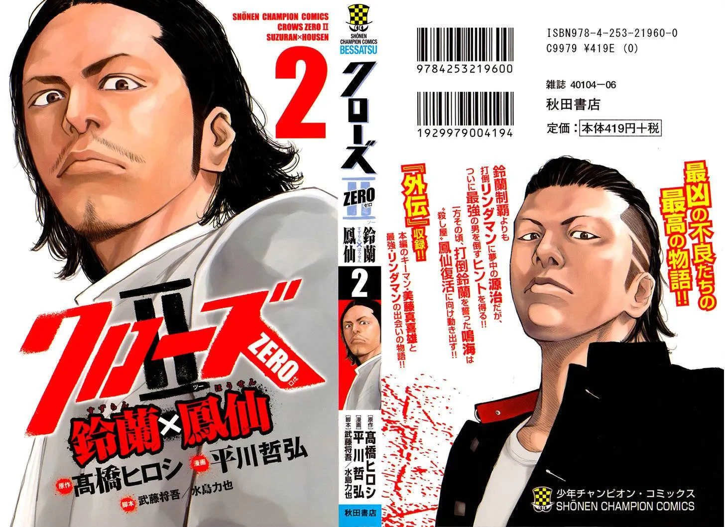 第05话 第1页