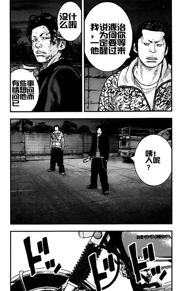 第05话 第5页