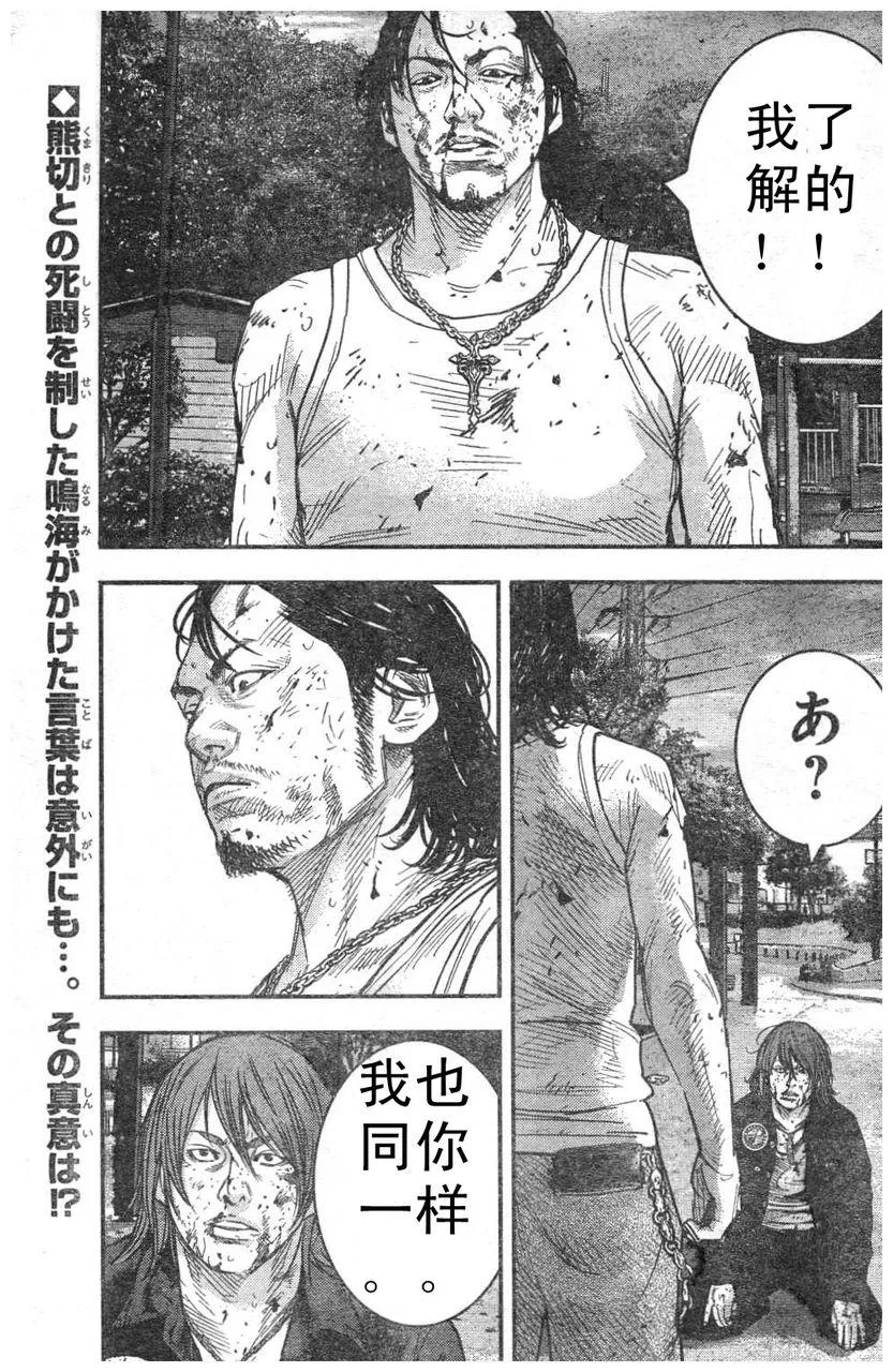 第07话 第4页