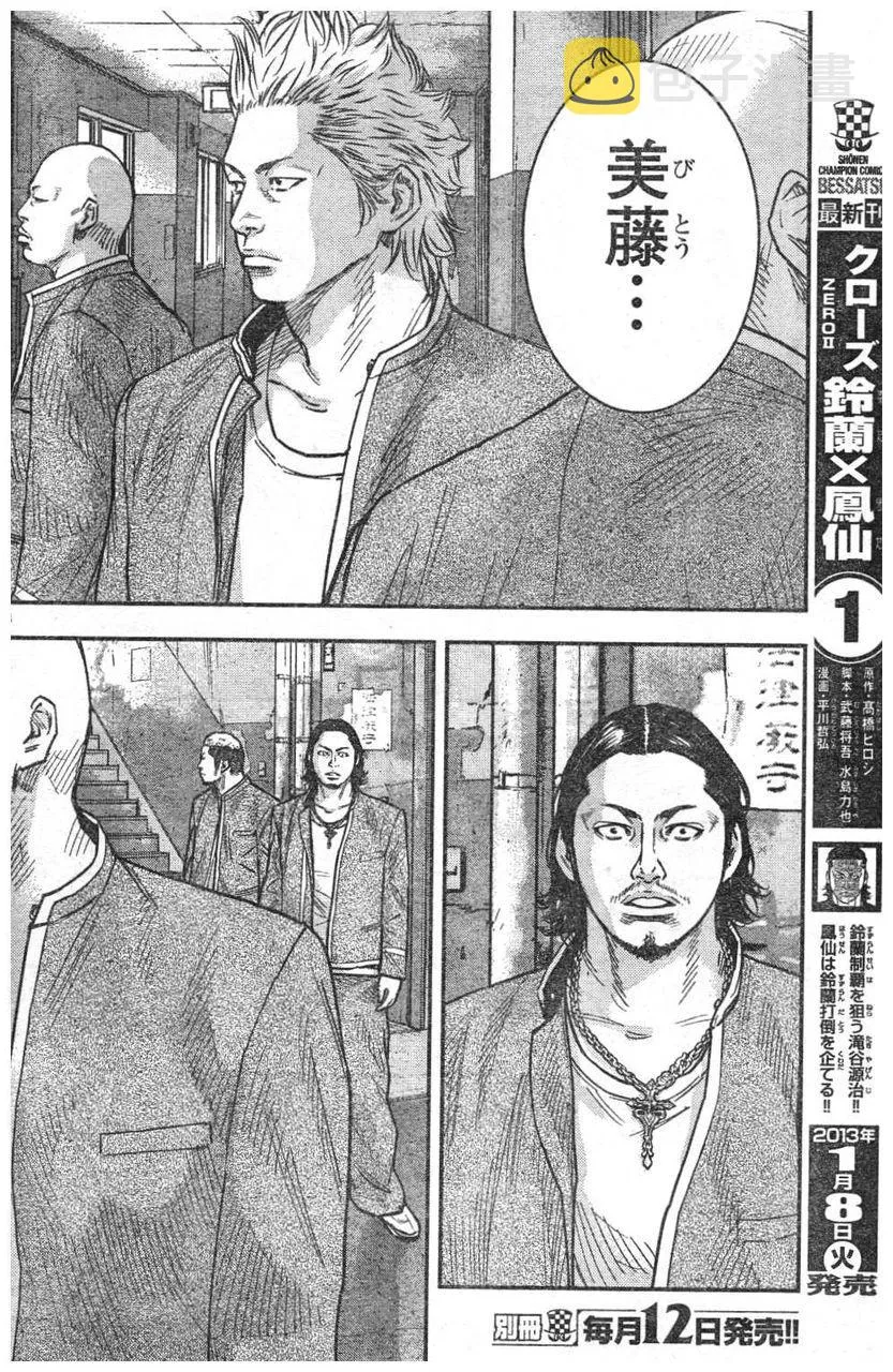 第07话 第9页