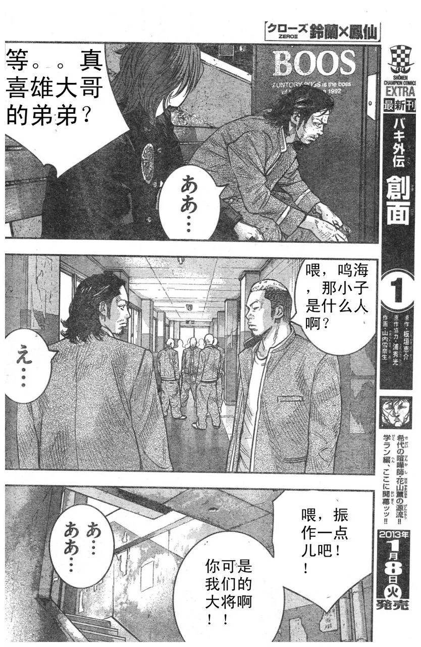 第07话 第11页