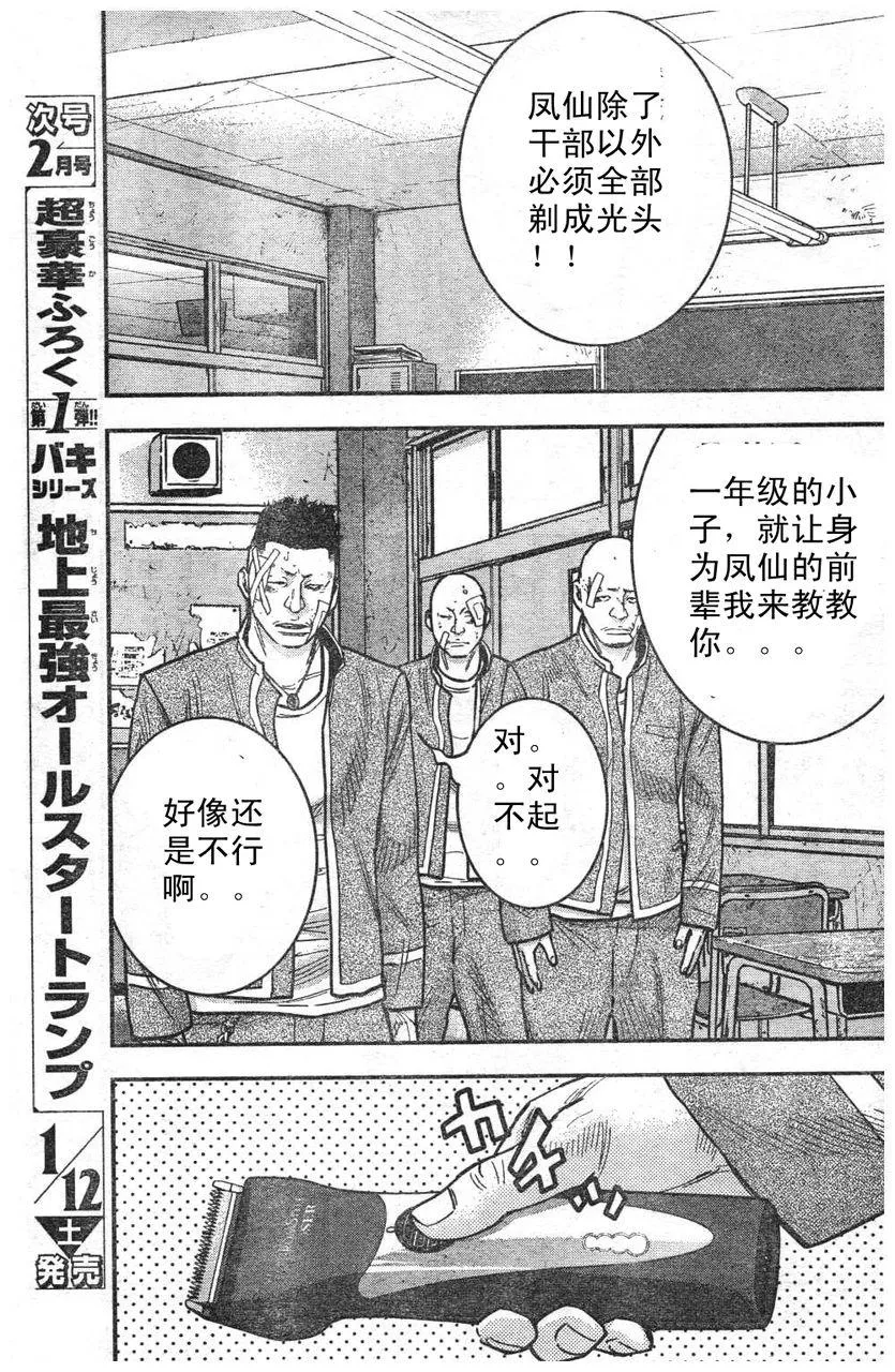 第07话 第14页
