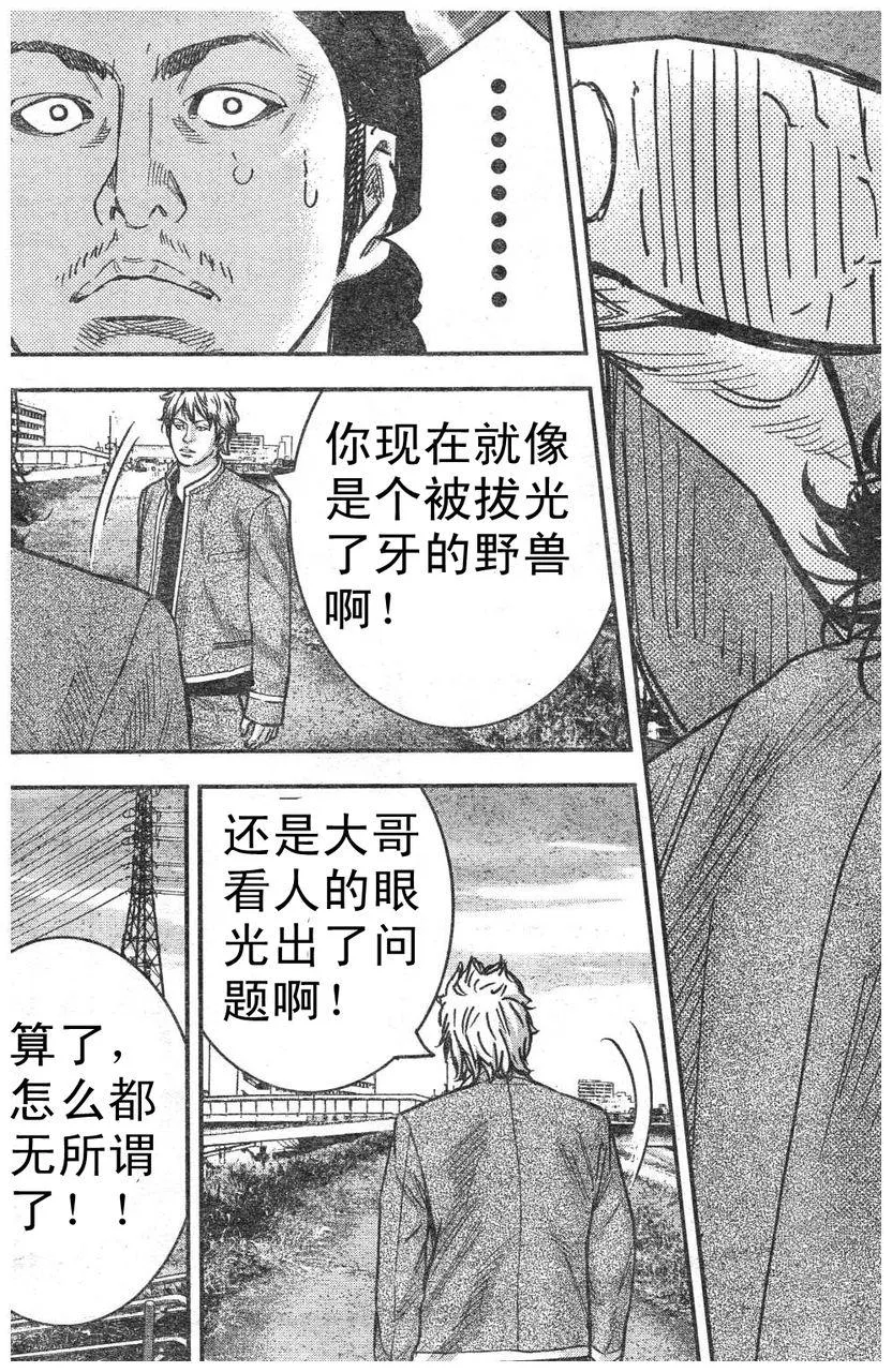 第07话 第32页