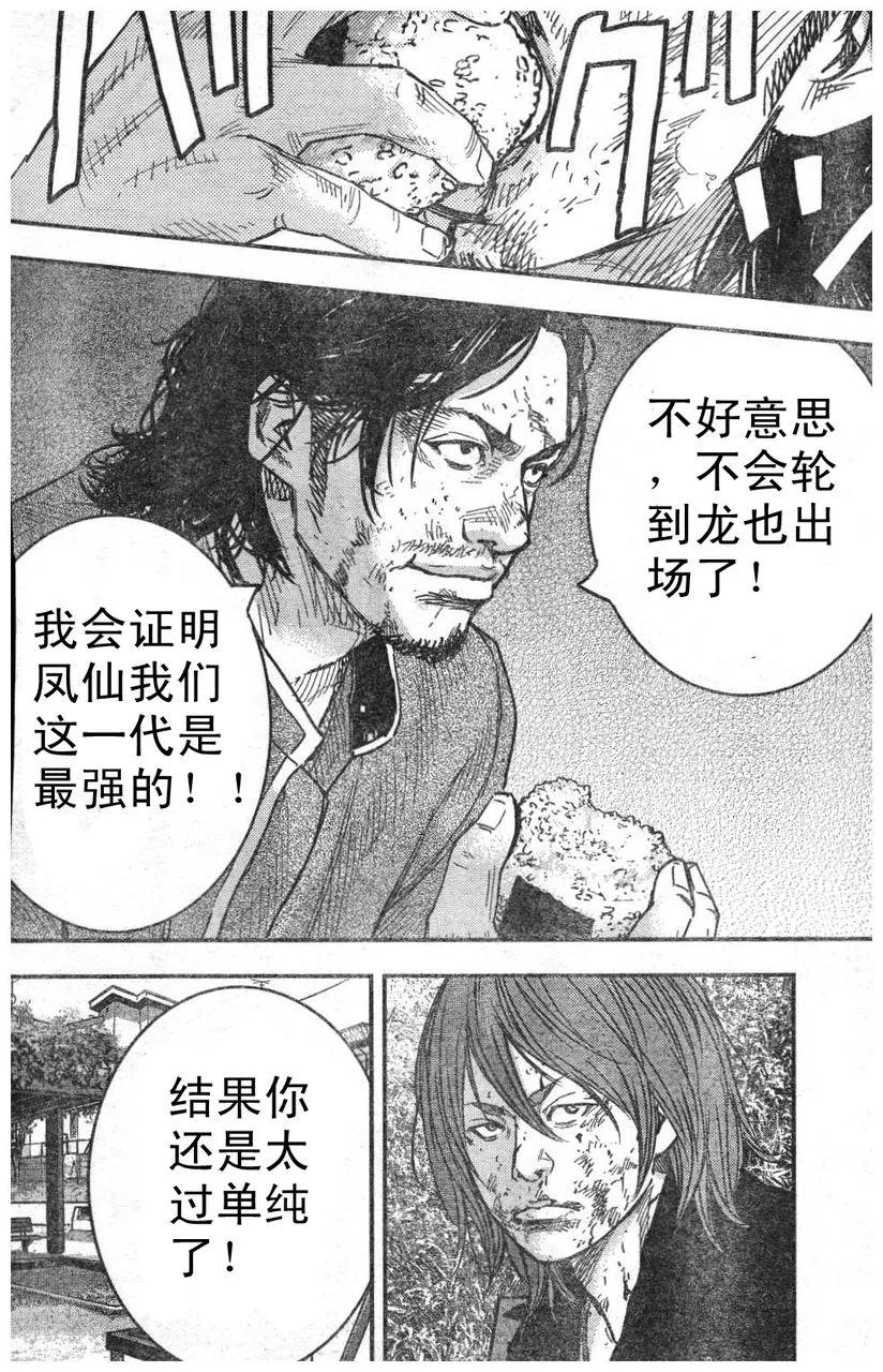 第07话 第41页