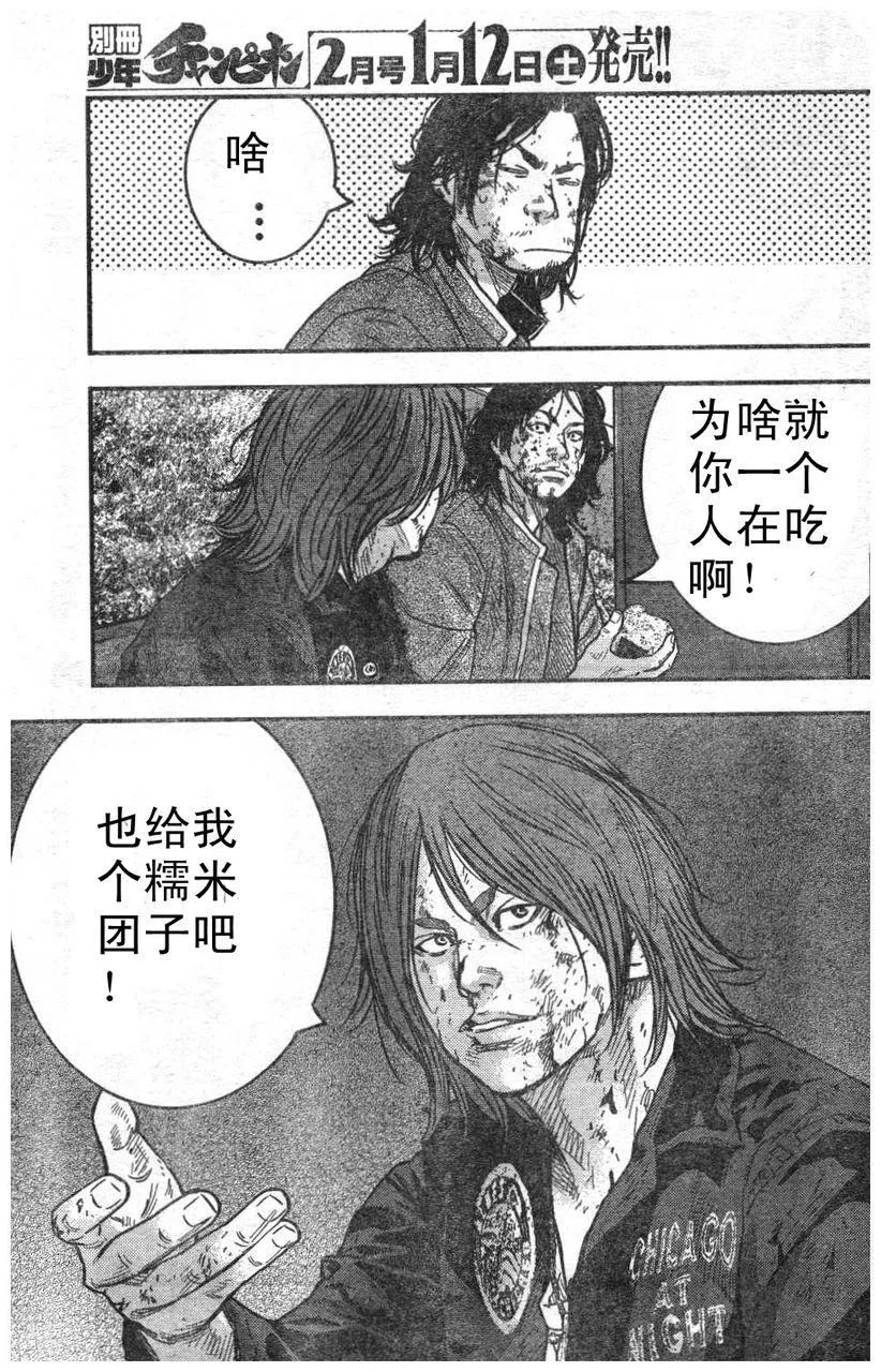 第07话 第42页