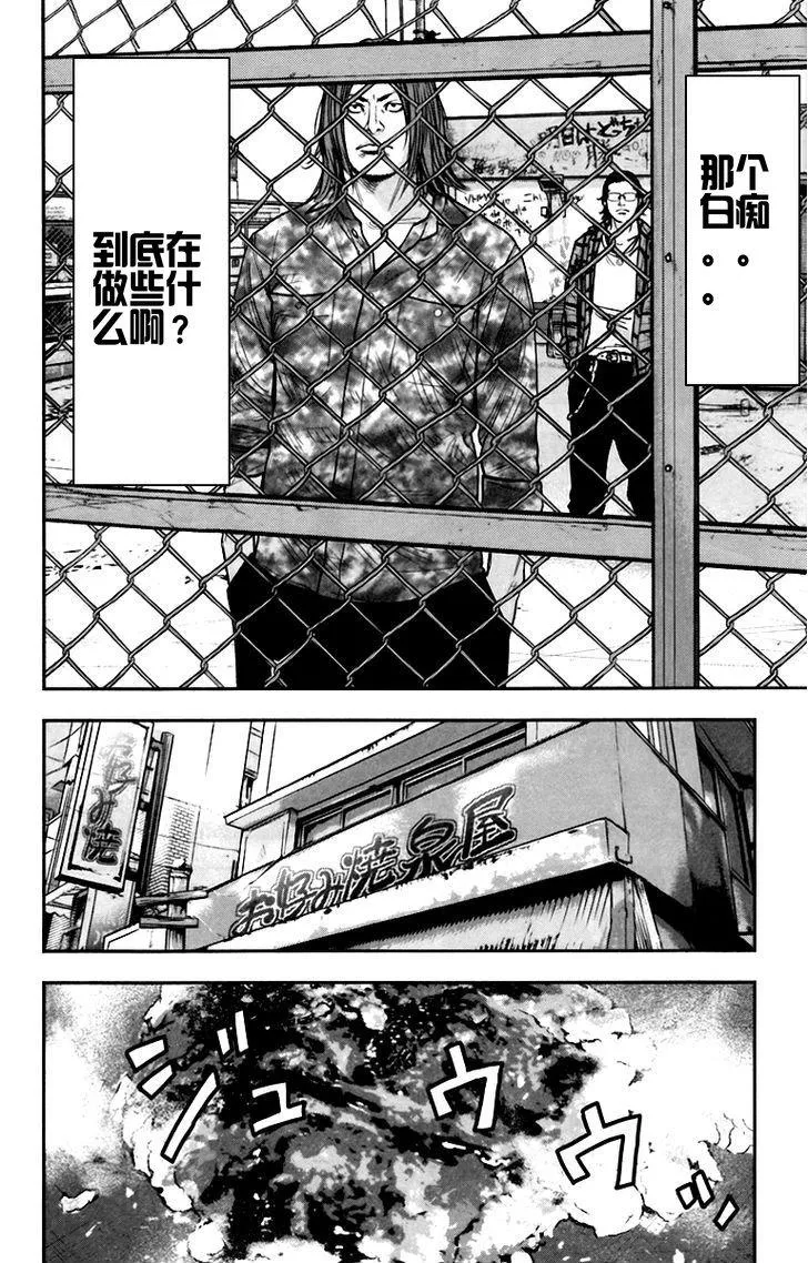 第08话 第4页