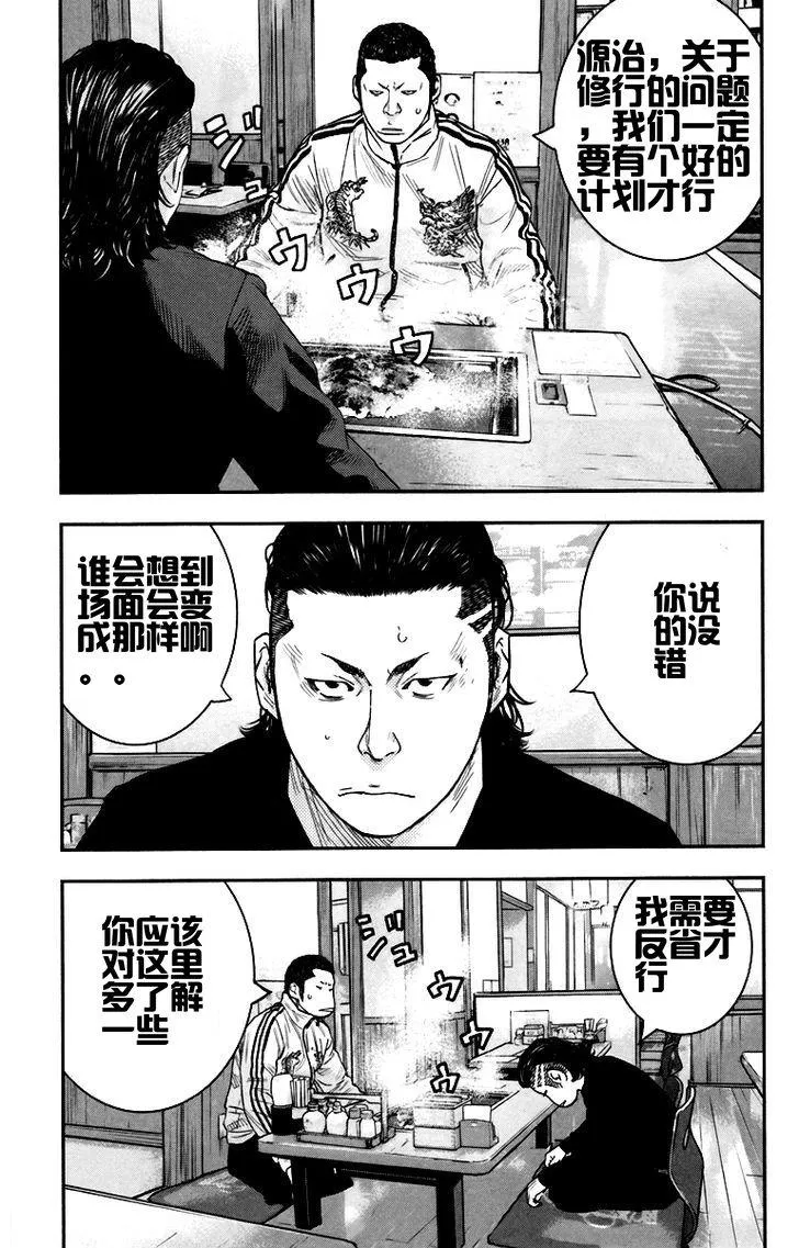 第08话 第5页