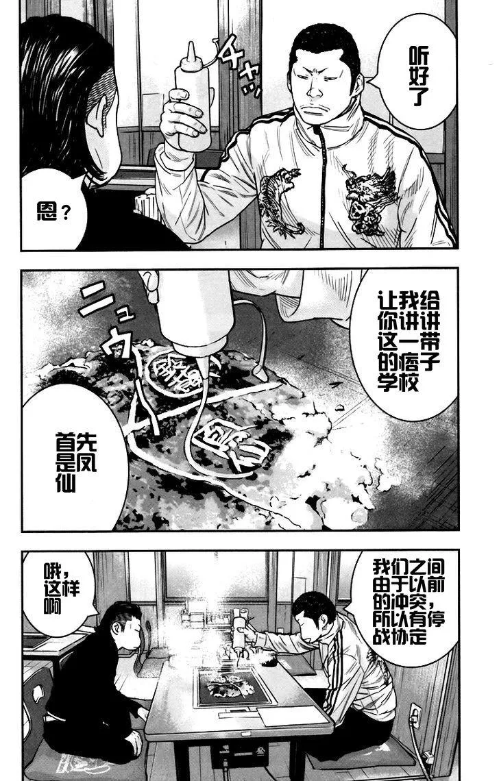 第08话 第6页