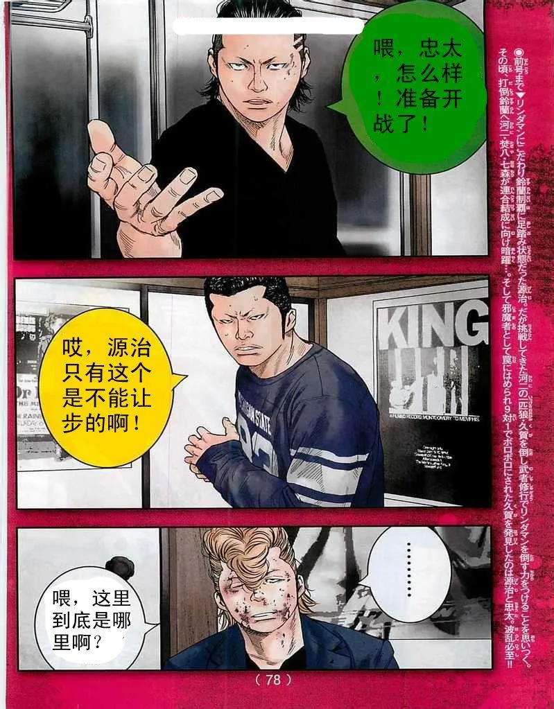 第09话 第4页