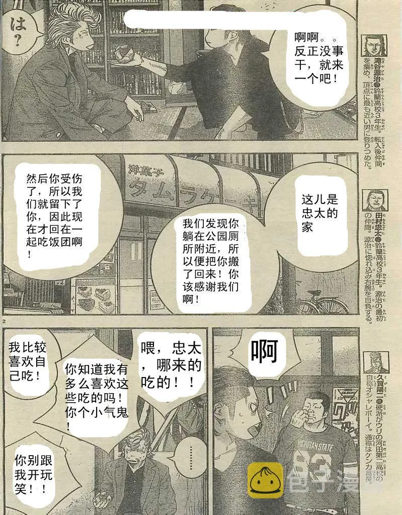 第09话 第6页