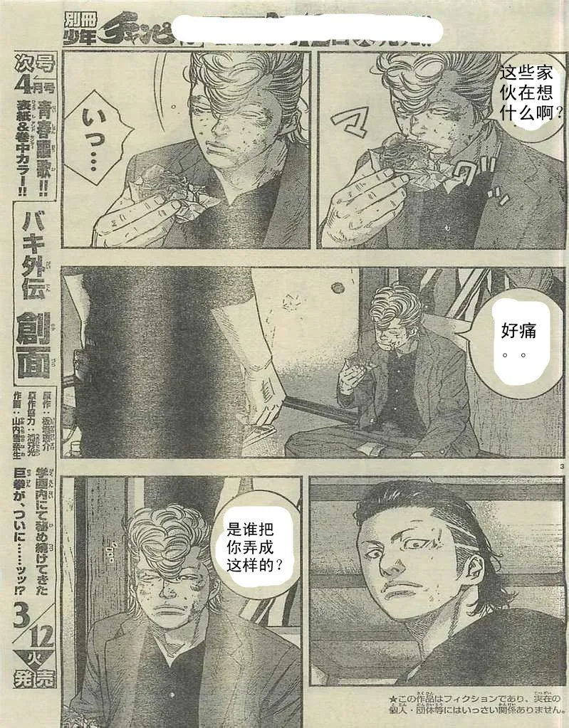 第09话 第7页