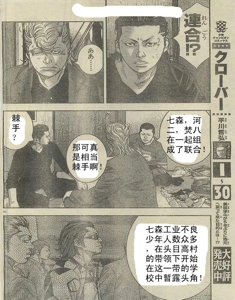 第09话 第14页