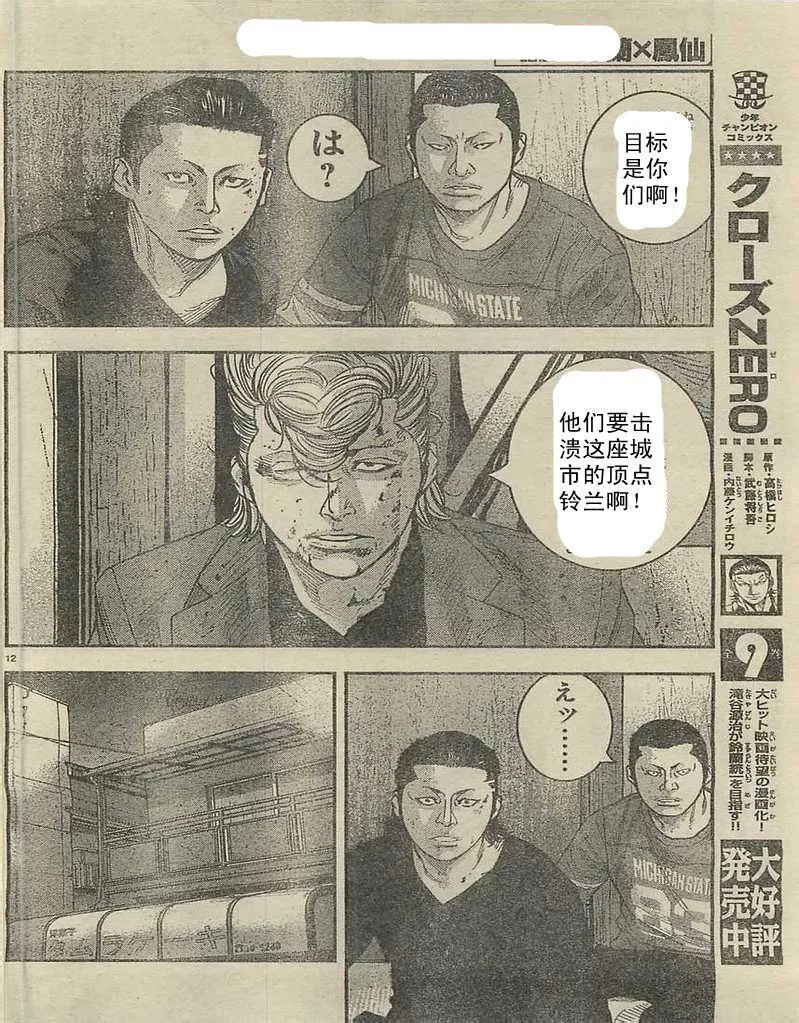 第09话 第16页