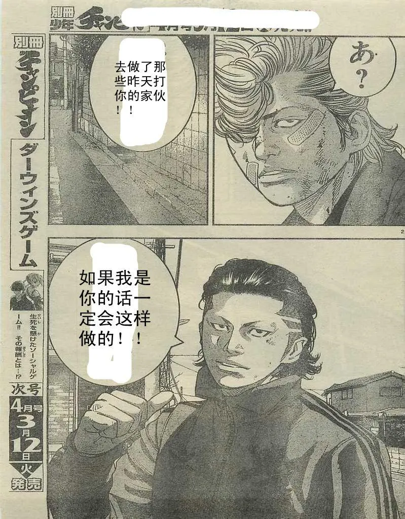 第09话 第25页
