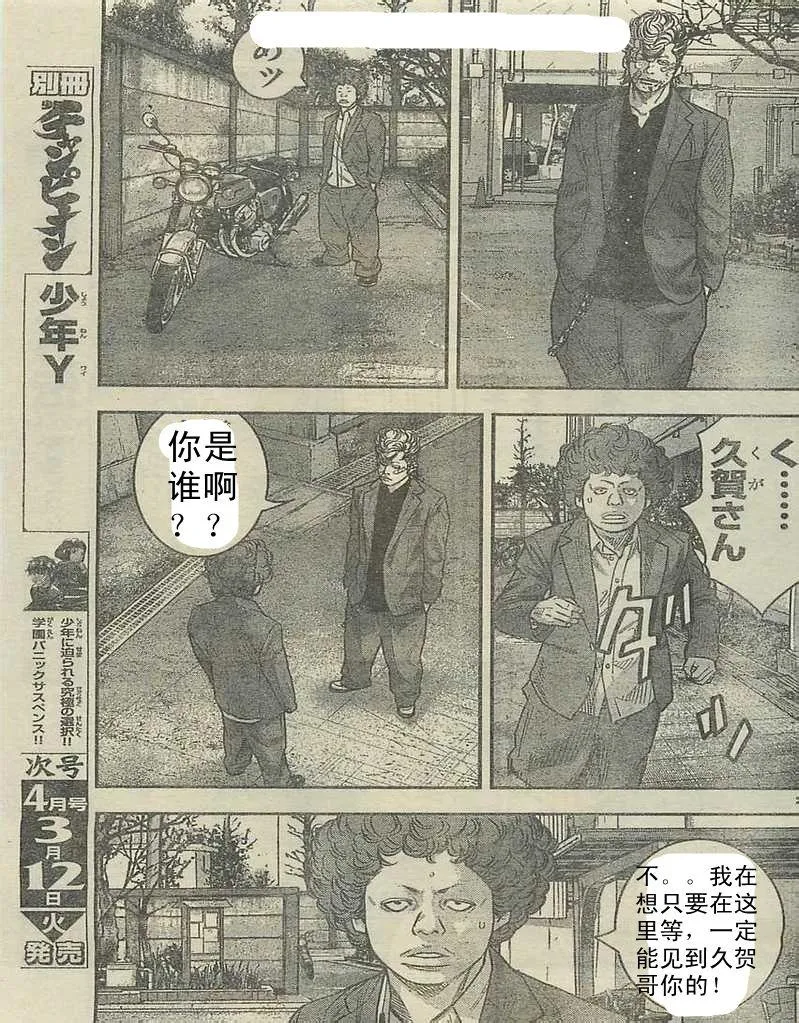 第09话 第27页
