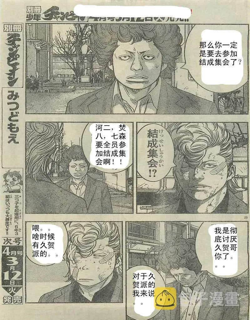 第09话 第29页