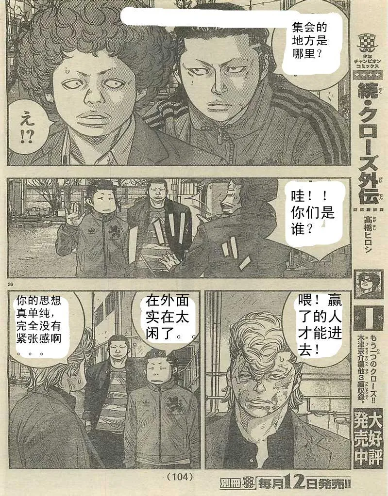 第09话 第30页