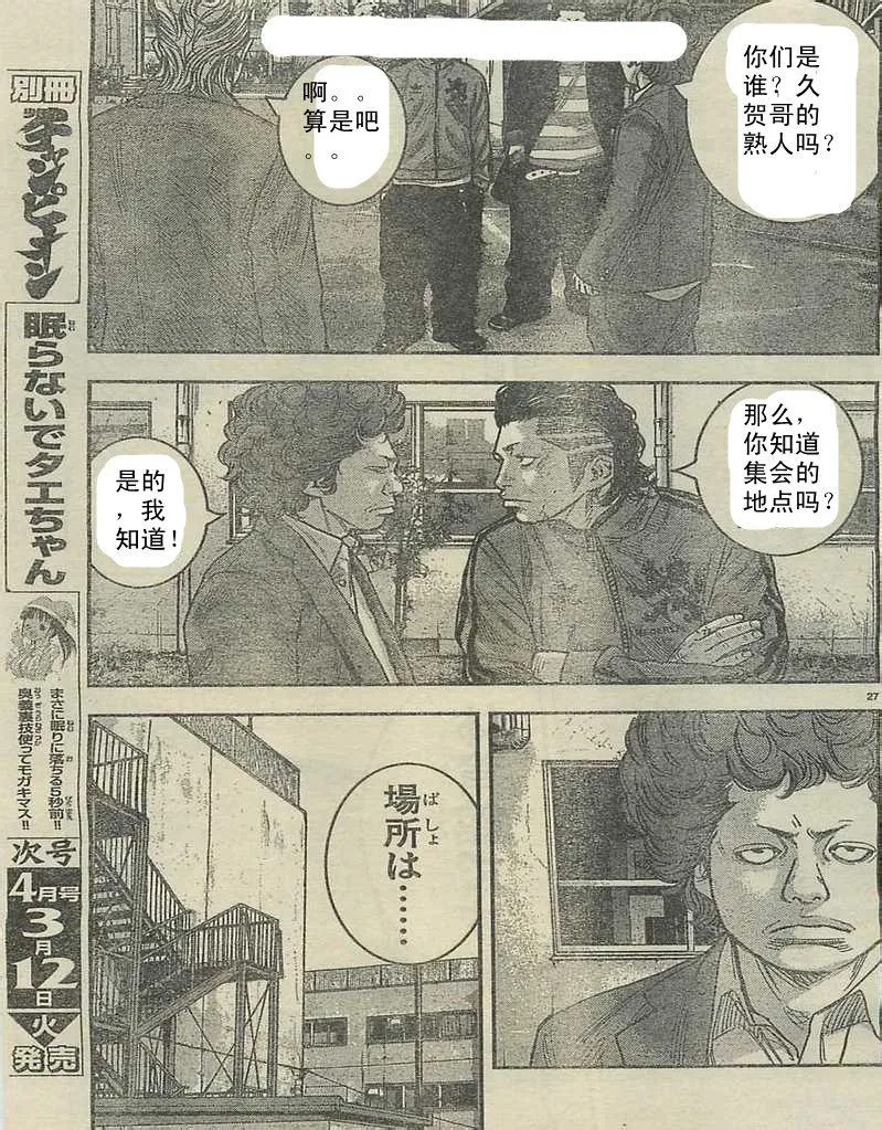 第09话 第31页