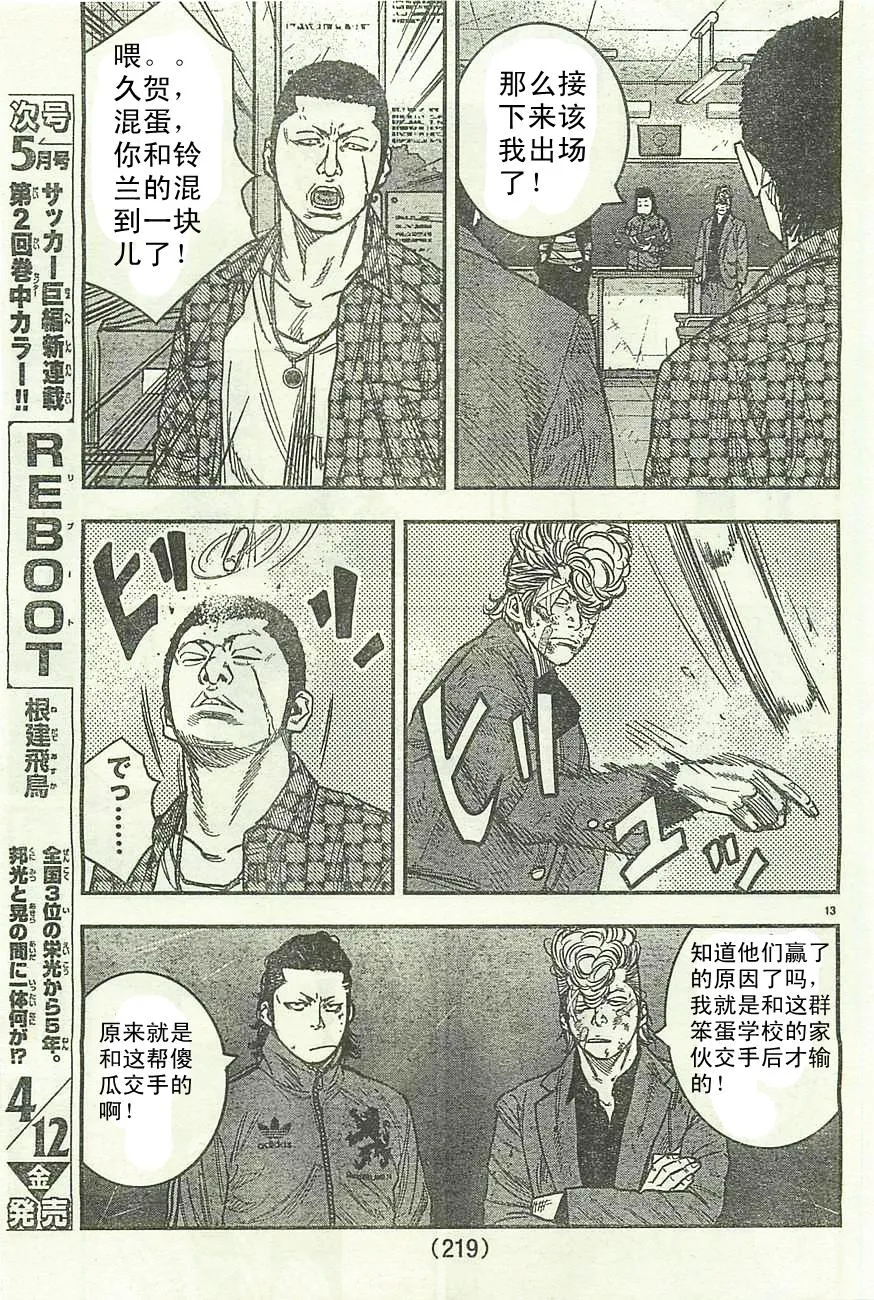 第10话 第13页