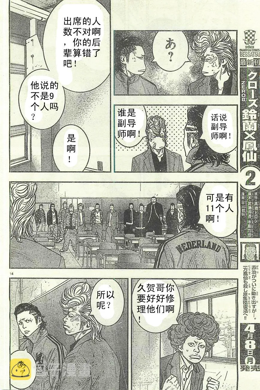 第10话 第14页