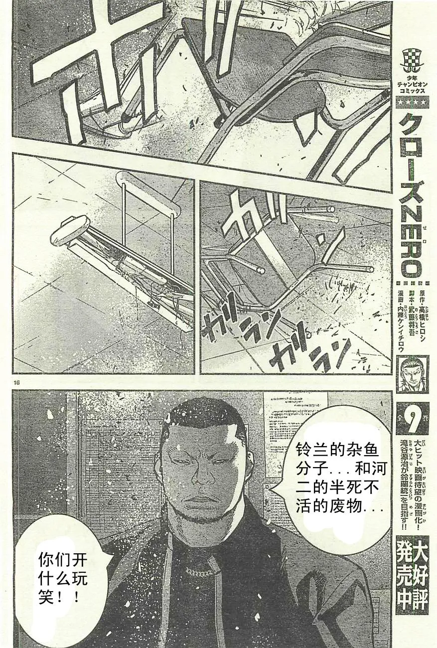 第10话 第16页
