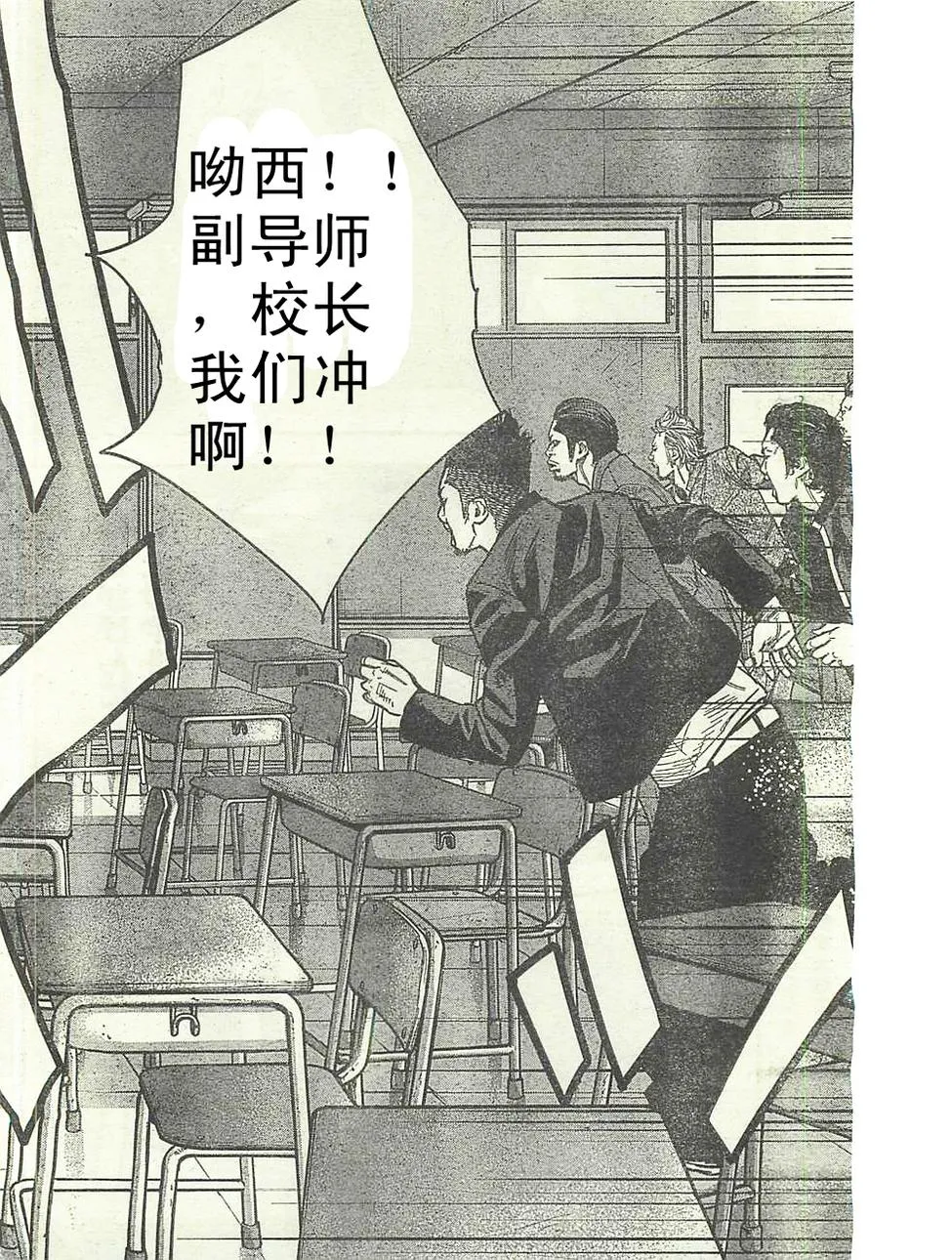 第10话 第18页