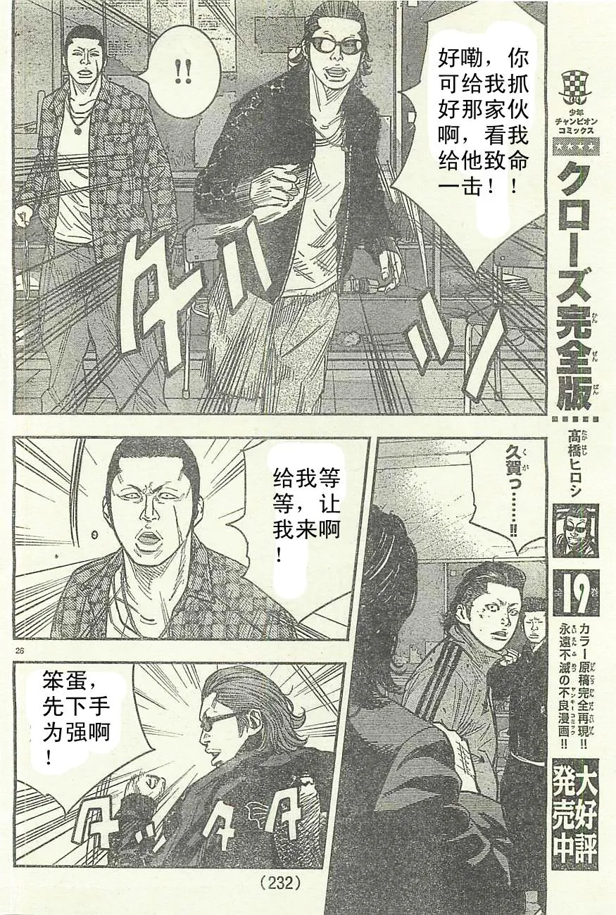 第10话 第26页