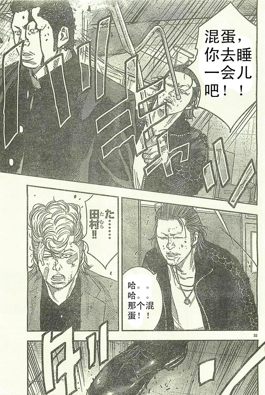 第10话 第33页