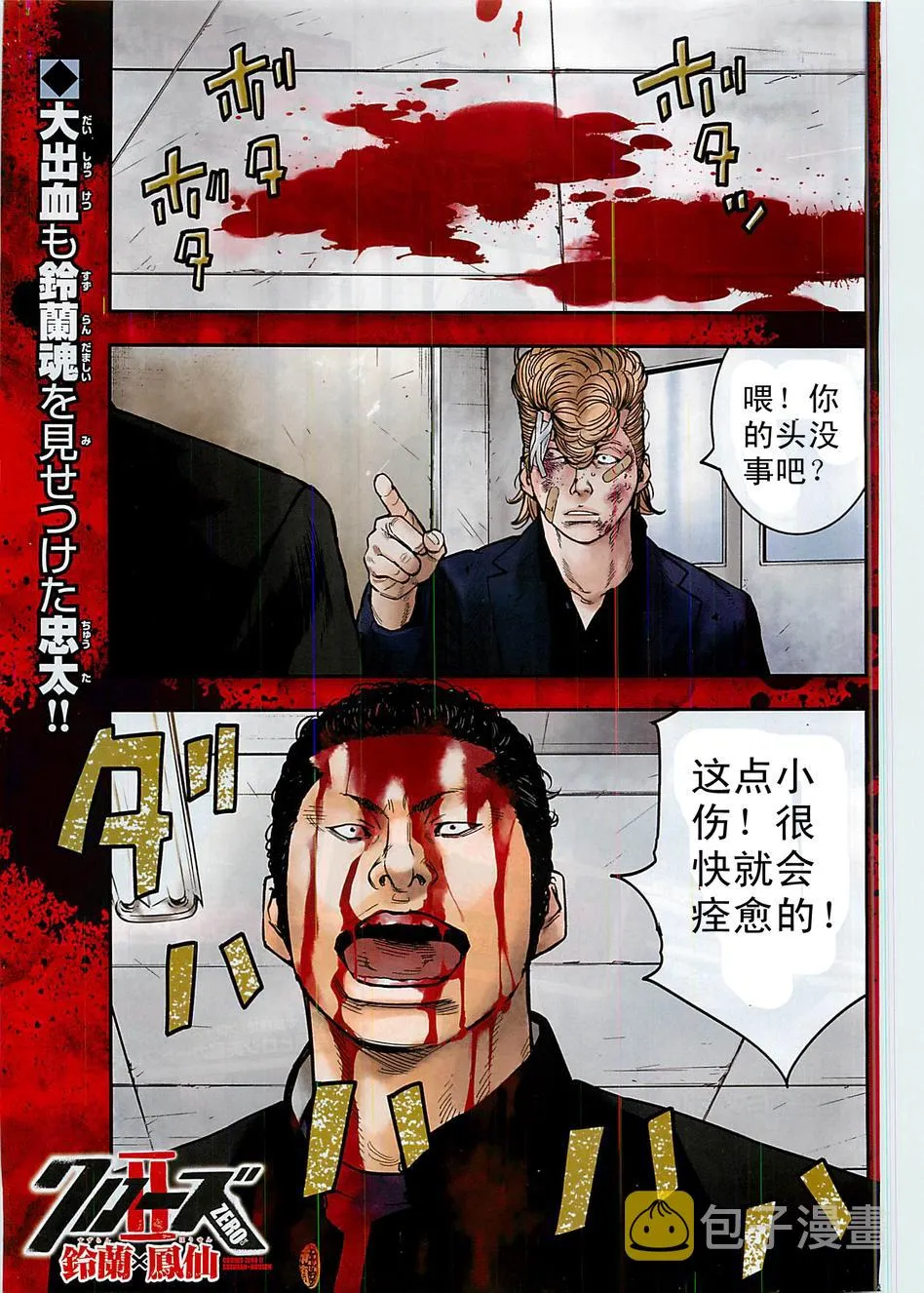 第11话 第1页