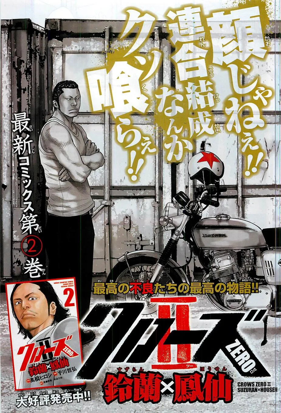第11话 第3页