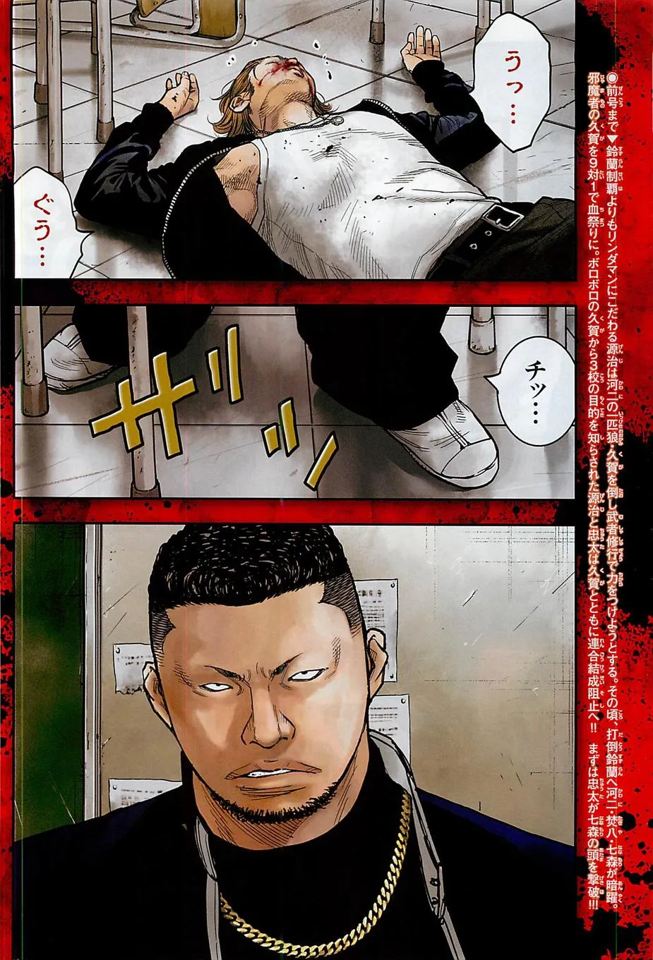 第11话 第4页