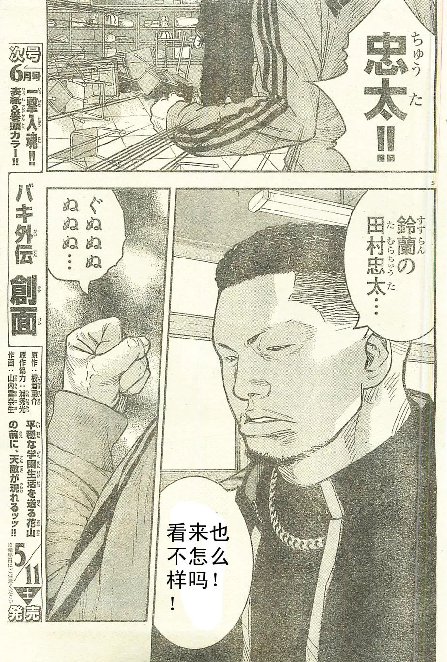 第11话 第9页