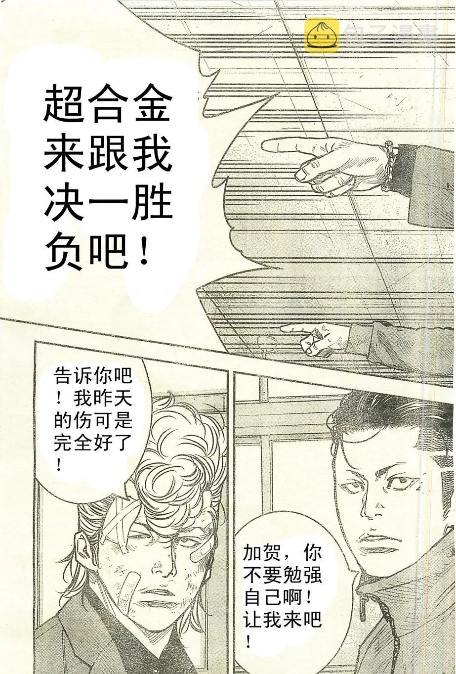 第11话 第11页