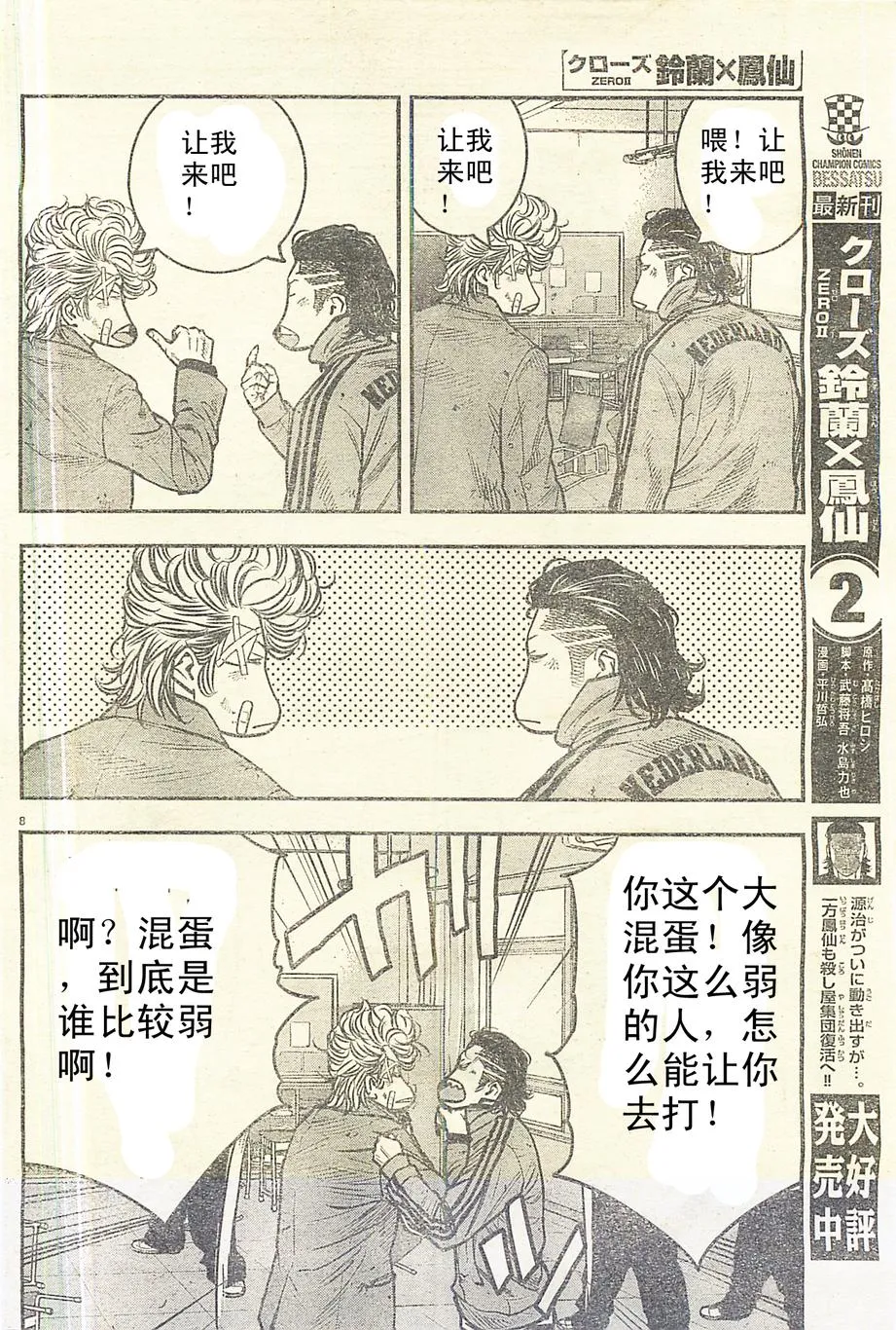 第11话 第12页