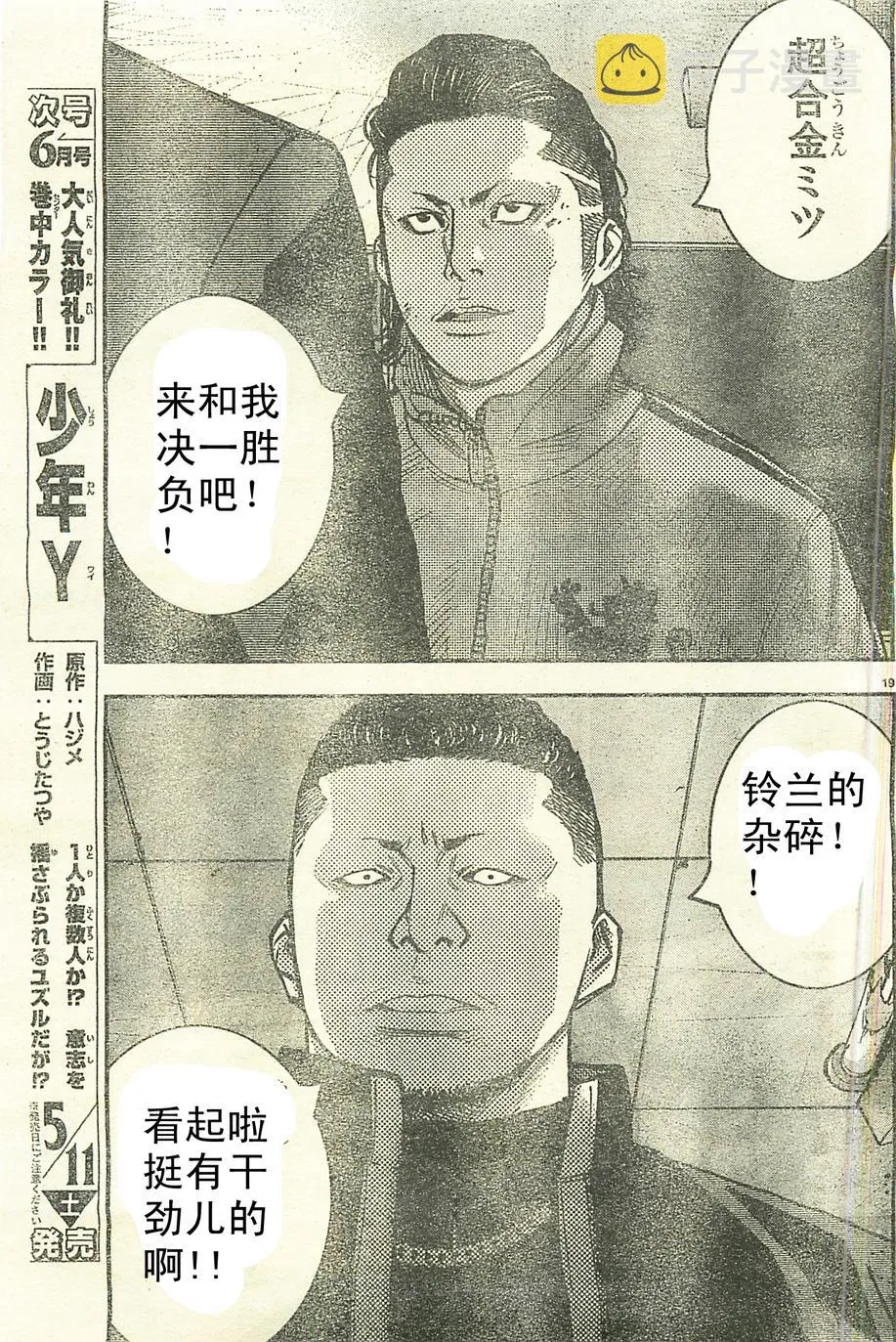 第11话 第23页