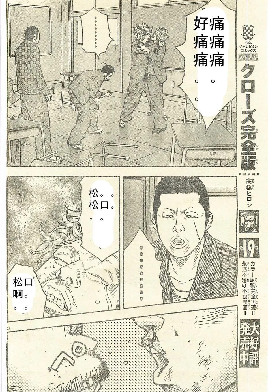 第11话 第32页