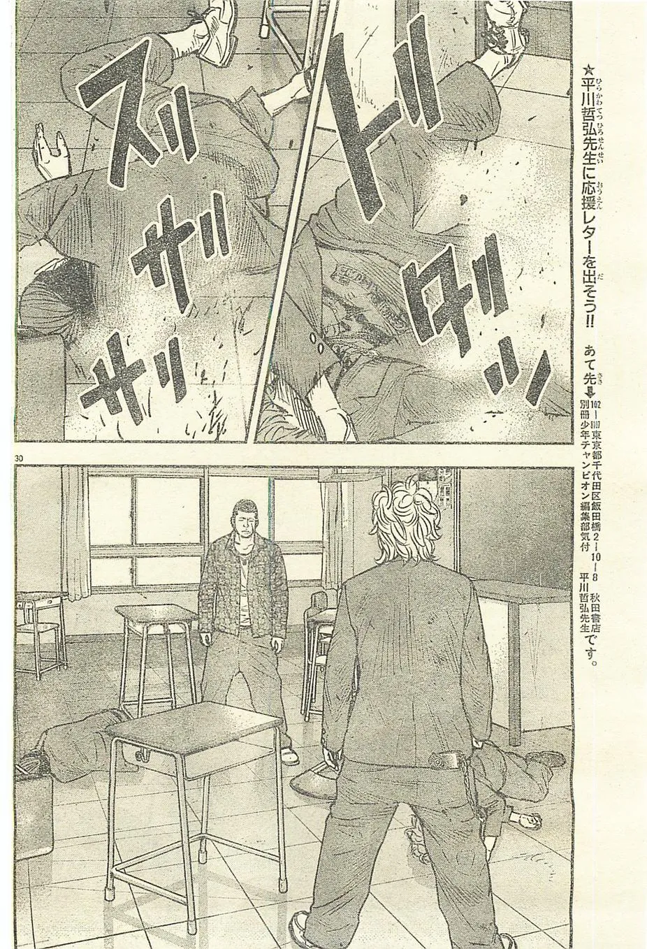 第11话 第34页