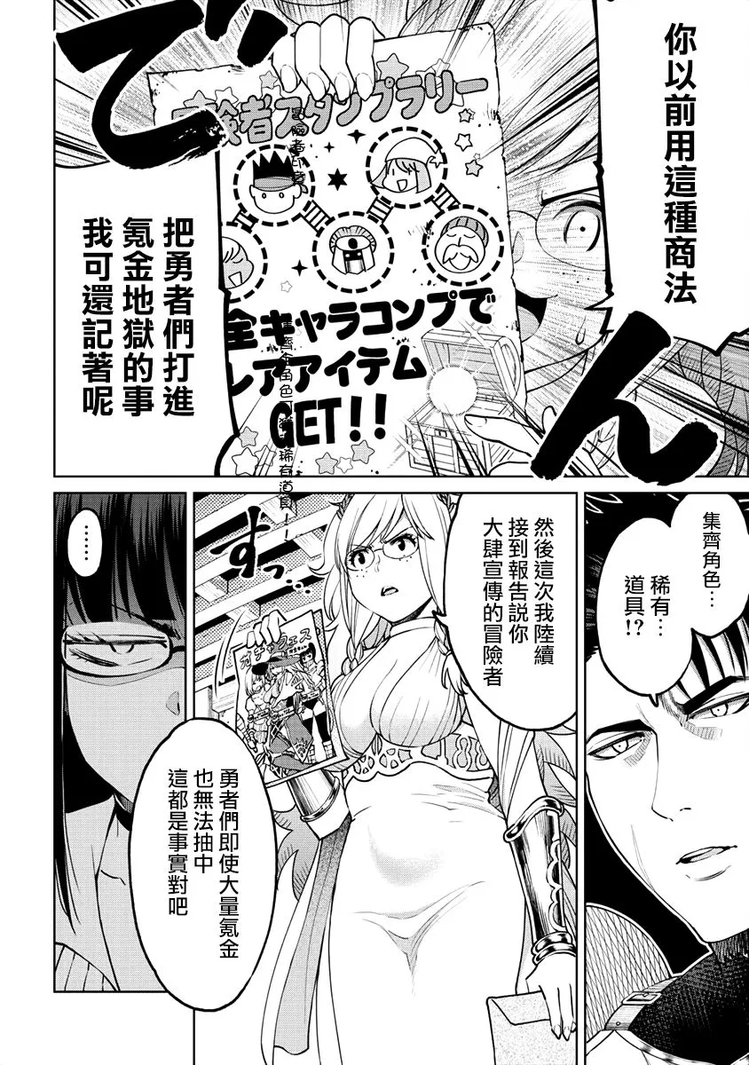 14话 第4页