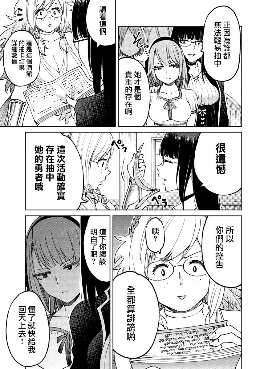 14话 第5页