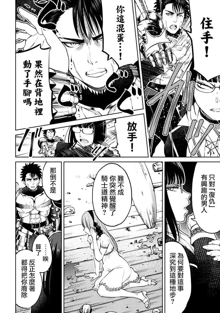 14话 第10页