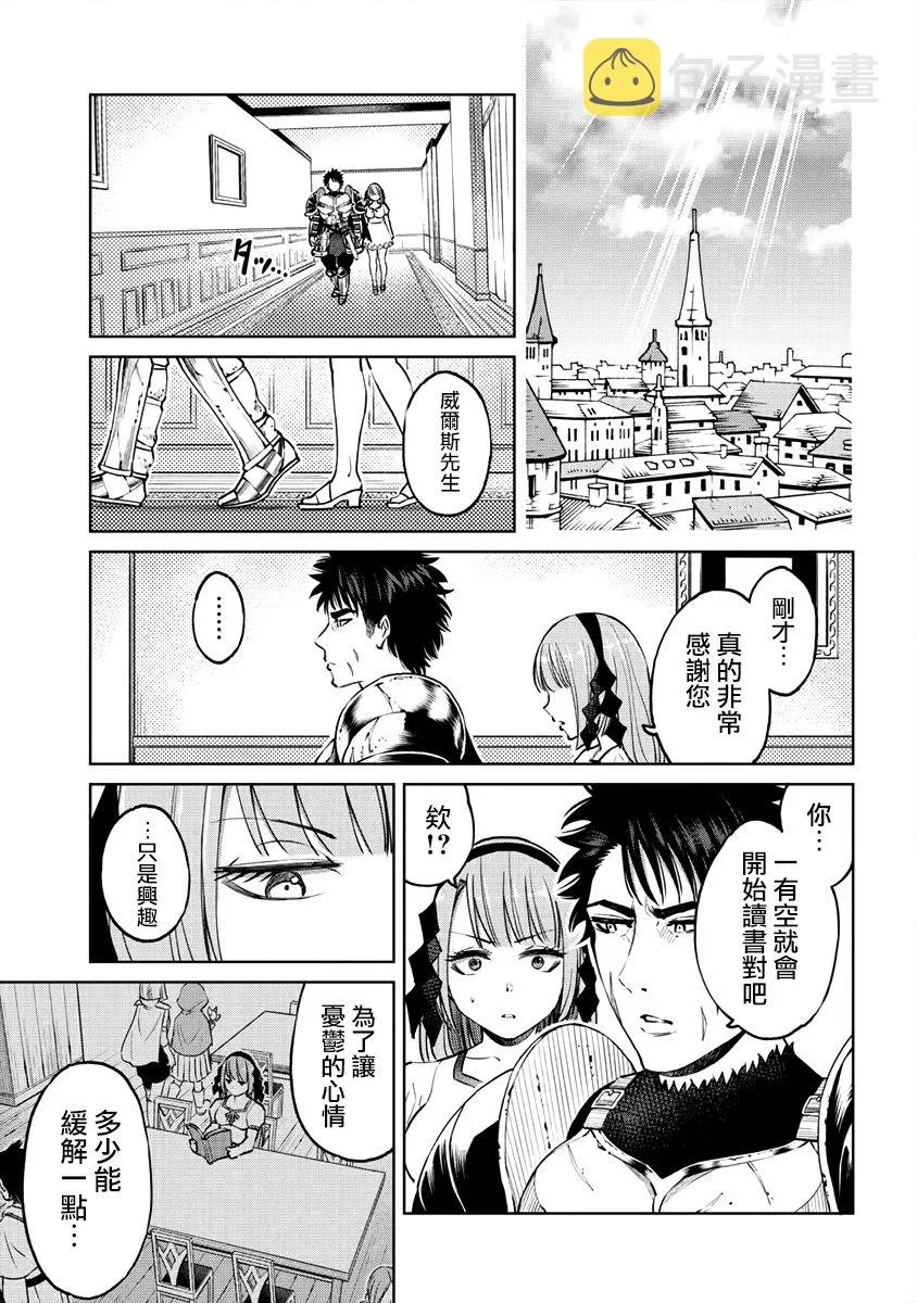 14话 第13页