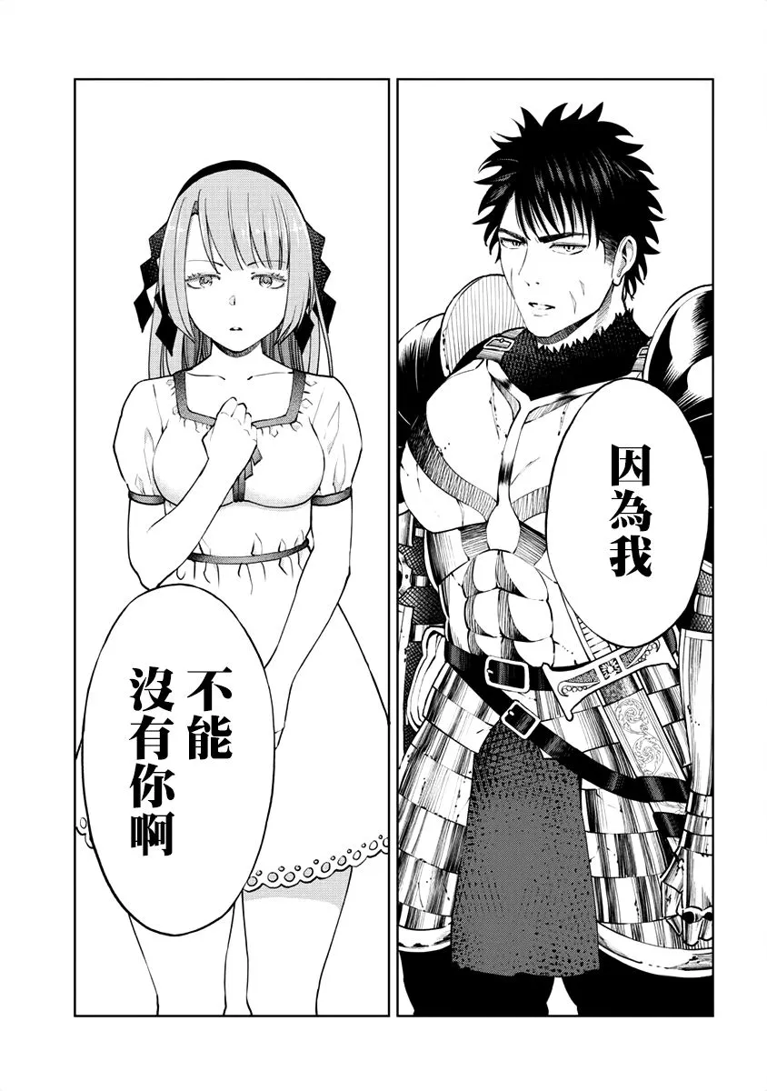 14话 第15页